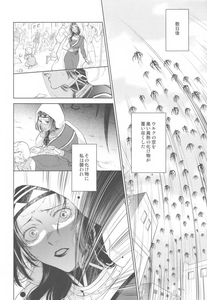 Tada Aoi Sora no Shita de / Ge