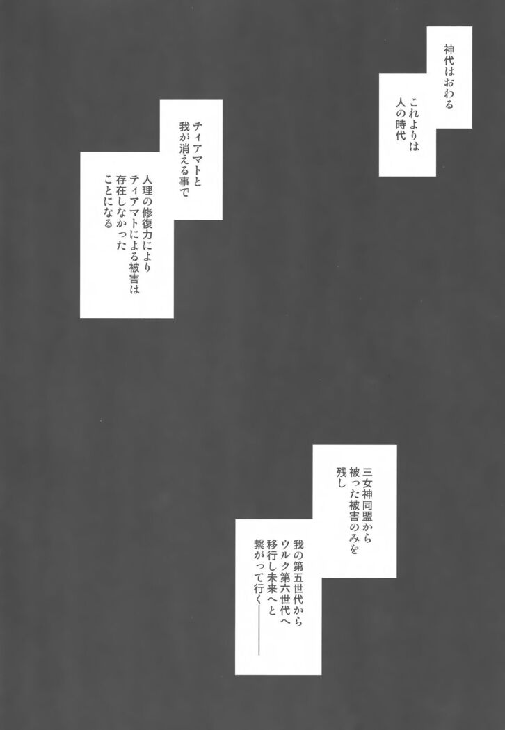Tada Aoi Sora no Shita de / Ge