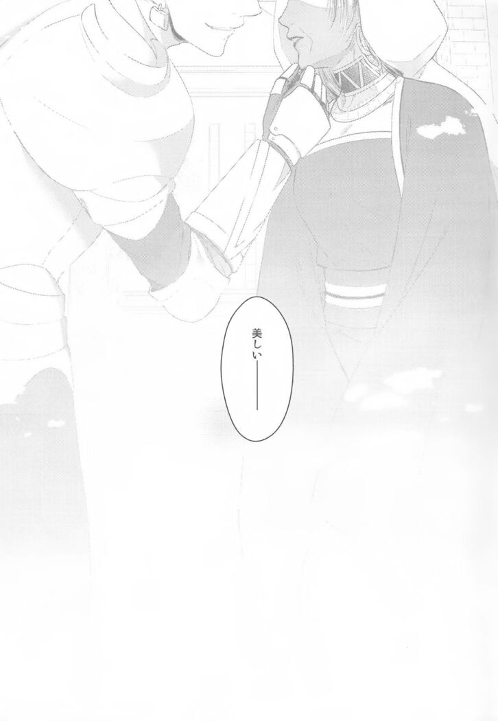 Tada Aoi Sora no Shita de / Ge