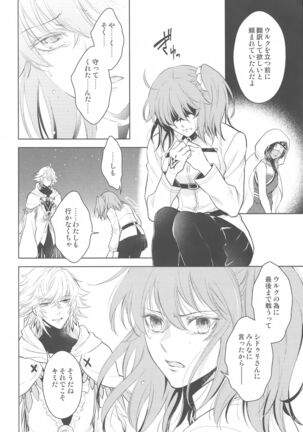 Tada Aoi Sora no Shita de / Ge Page #30