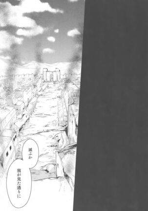 Tada Aoi Sora no Shita de / Ge Page #33