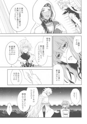 Tada Aoi Sora no Shita de / Ge Page #29