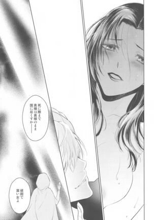 Tada Aoi Sora no Shita de / Ge Page #35