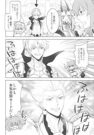 Tada Aoi Sora no Shita de / Ge Page #54