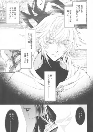 Tada Aoi Sora no Shita de / Ge Page #31
