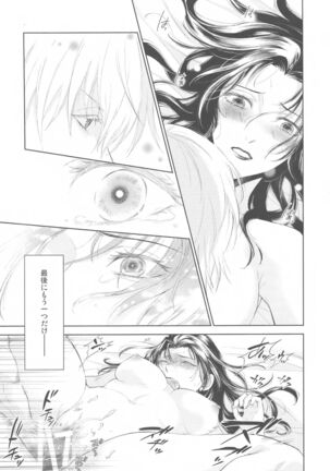 Tada Aoi Sora no Shita de / Ge Page #15