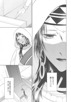 Tada Aoi Sora no Shita de / Ge Page #43