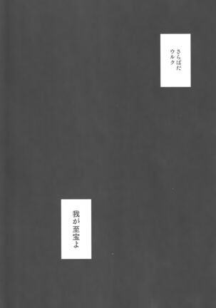 Tada Aoi Sora no Shita de / Ge Page #37