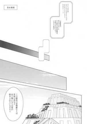 Tada Aoi Sora no Shita de / Ge Page #53