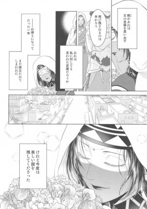 Tada Aoi Sora no Shita de / Ge - Page 46