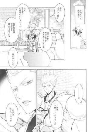 Tada Aoi Sora no Shita de / Ge Page #55