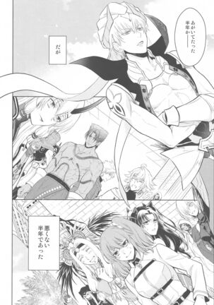 Tada Aoi Sora no Shita de / Ge Page #34