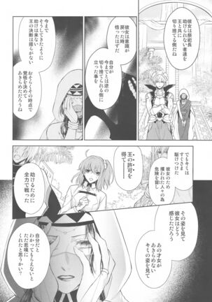 Tada Aoi Sora no Shita de / Ge Page #28