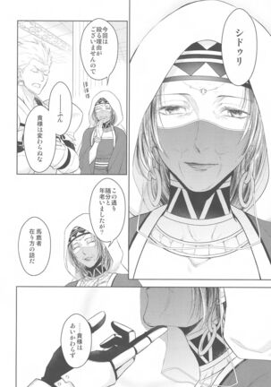 Tada Aoi Sora no Shita de / Ge Page #56