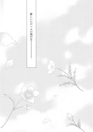 Tada Aoi Sora no Shita de / Ge Page #49