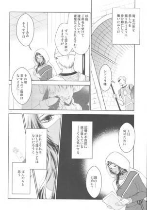 Tada Aoi Sora no Shita de / Ge - Page 44