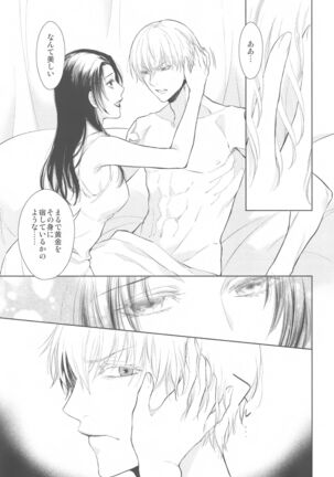 Tada Aoi Sora no Shita de / Ge Page #21