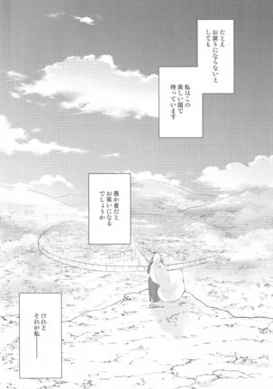Tada Aoi Sora no Shita de / Ge Page #47