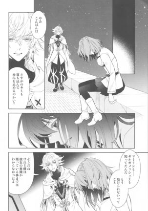 Tada Aoi Sora no Shita de / Ge Page #26