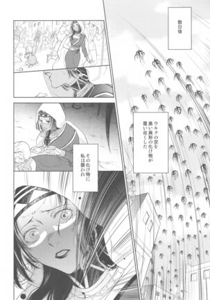 Tada Aoi Sora no Shita de / Ge Page #24