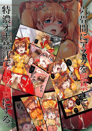 Rokujouma ni Asuka wo Kankin shite Tokunou OnaKin Jiru de Dorodoro ni Suru | Asuka Locked in a Tiny Apartment and Dripping with Sticky Semen - Page 16