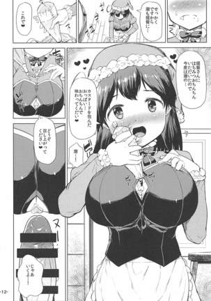 Hishokan Ushio Christmas Mode Page #11