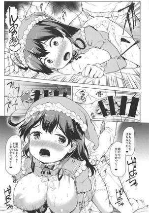 Hishokan Ushio Christmas Mode Page #20