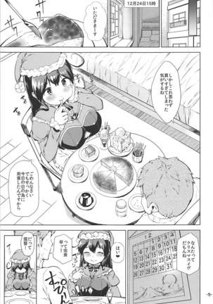 Hishokan Ushio Christmas Mode - Page 4