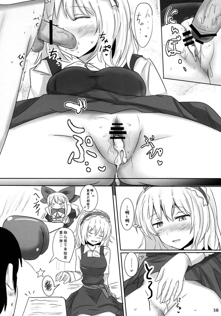 Marugoto Alice