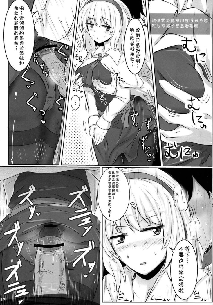 Marugoto Alice