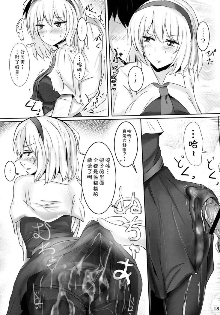 Marugoto Alice