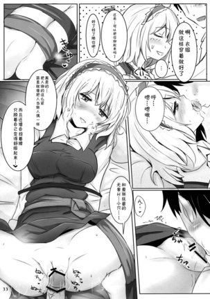 Marugoto Alice Page #33