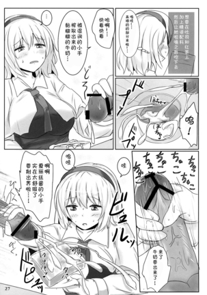 Marugoto Alice Page #27