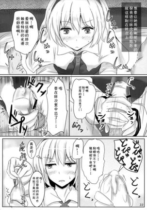 Marugoto Alice Page #22
