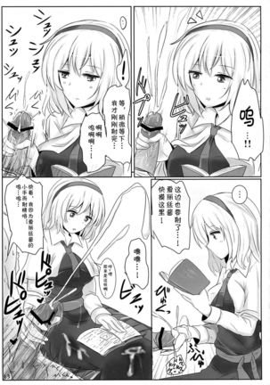 Marugoto Alice Page #13