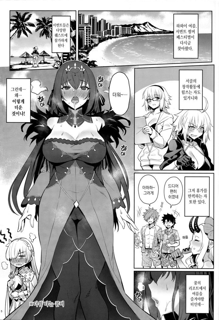 Atsugari na Joou-sama