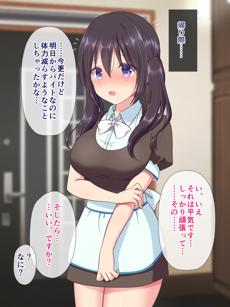 家賃は身体でお支払い