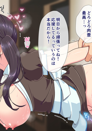 家賃は身体でお支払い Page #118