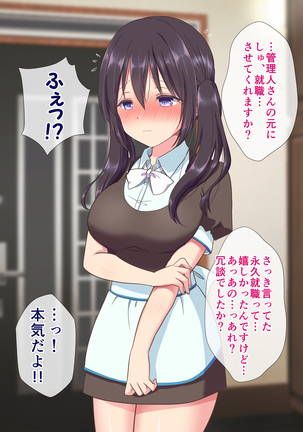 家賃は身体でお支払い Page #120