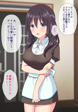 家賃は身体でお支払い Page #109