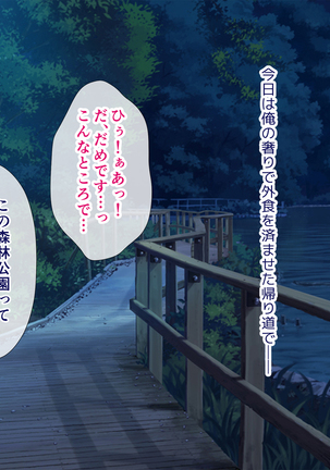 家賃は身体でお支払い Page #62