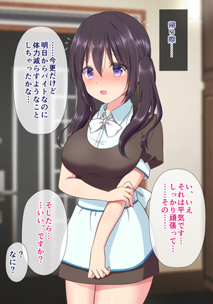 家賃は身体でお支払い Page #119