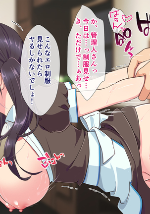 家賃は身体でお支払い Page #110