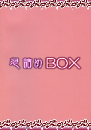 Omodume BOX 45