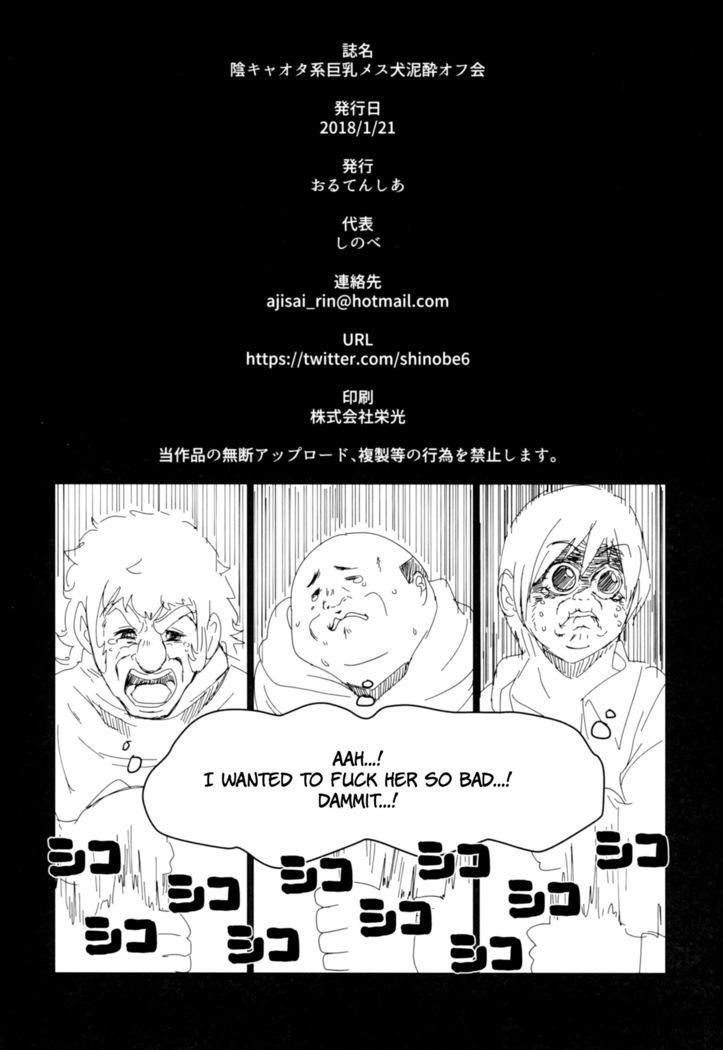 Inkyaota-kei Kyonyuu Mesu Inu Deisui Off-kai