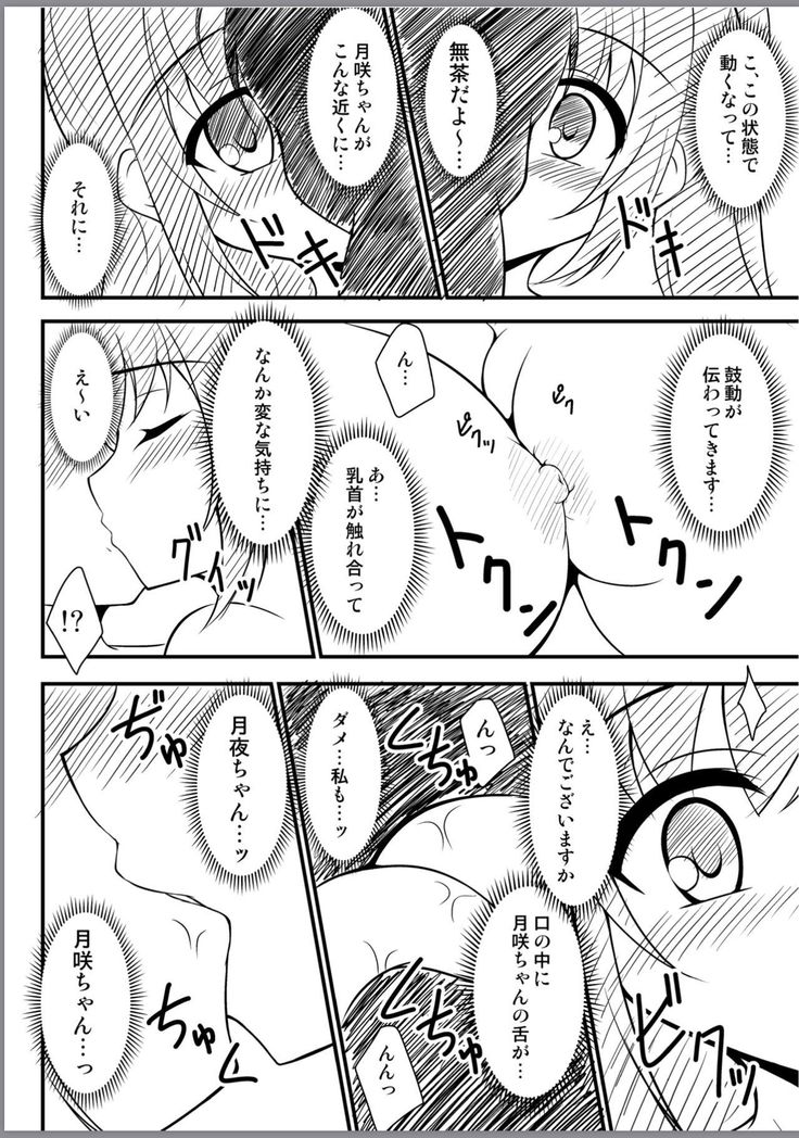 Alina no Geijutsu