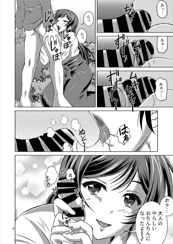Nozomi Live!