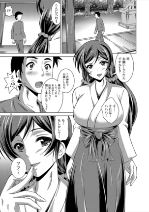 Nozomi Live! - Page 4