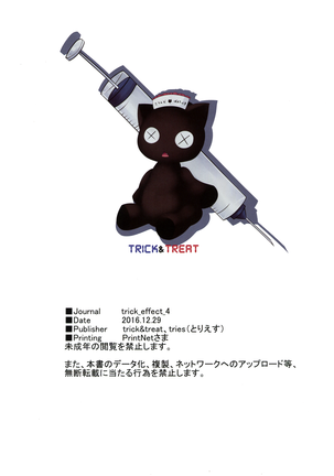 Trick Effect 4 Page #17