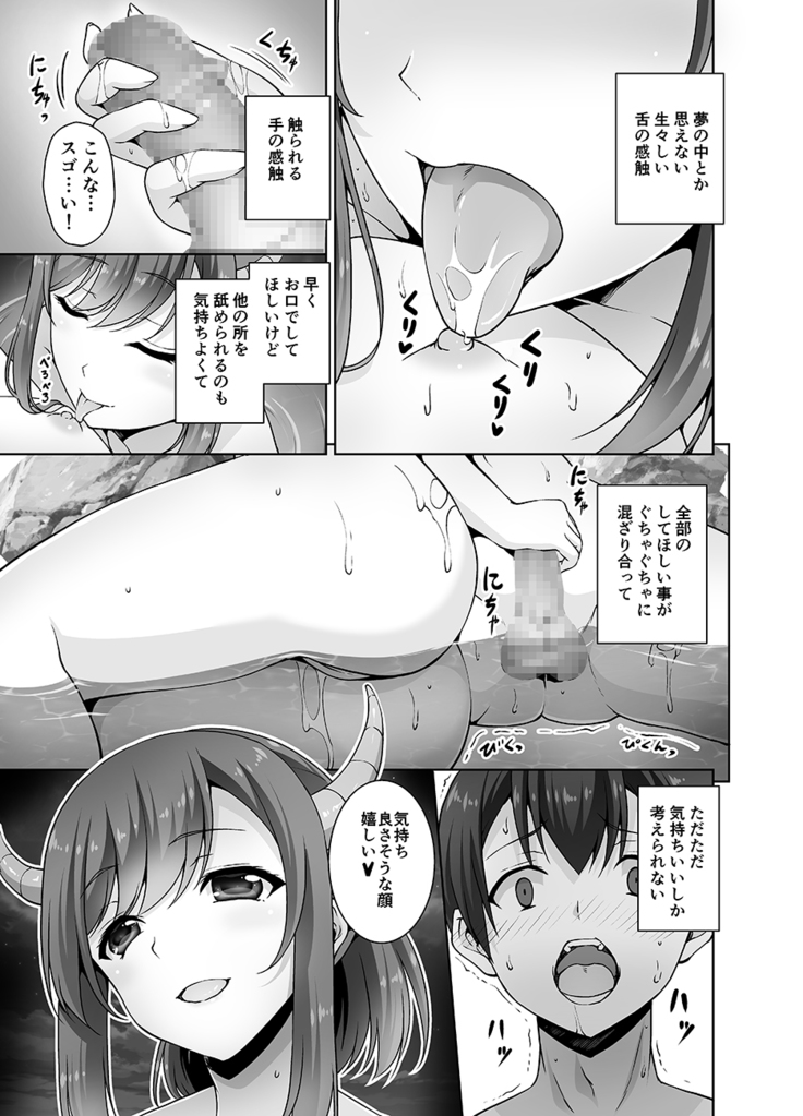 Tottemo H na Succubus Onee-chan to Onsen de Shippori Sex